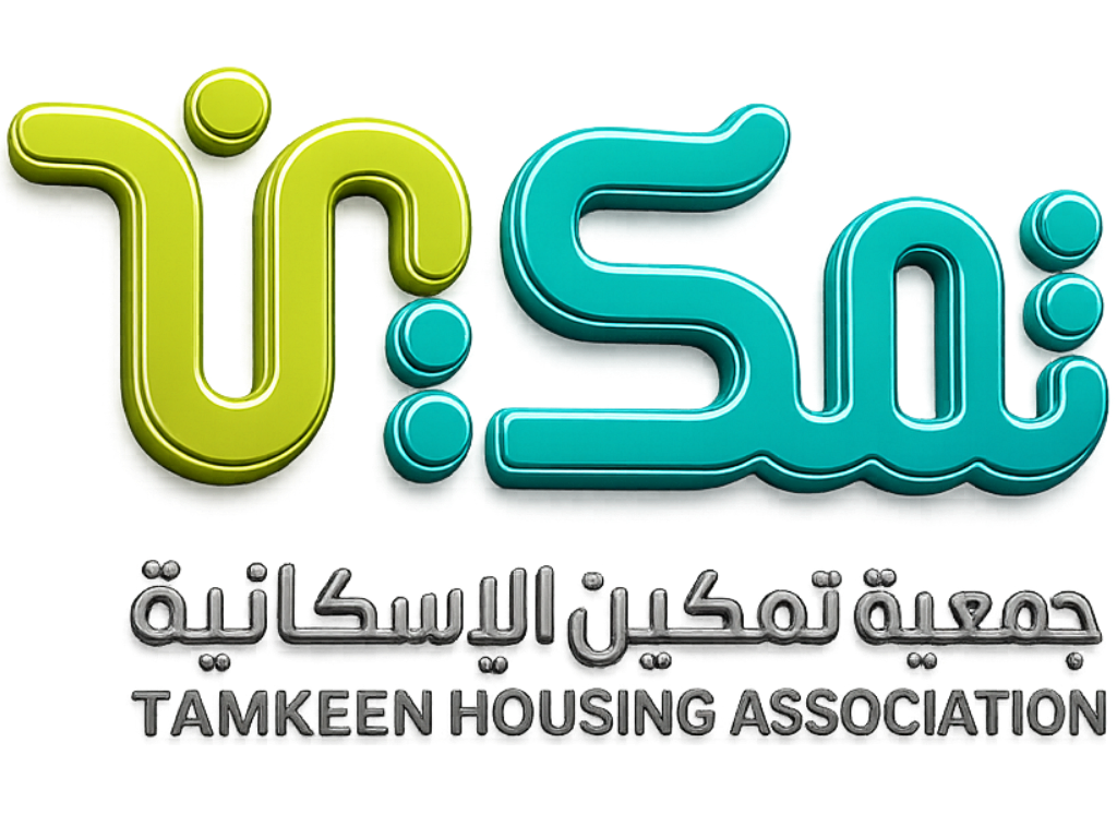 جمعية تمكين الإسكانية